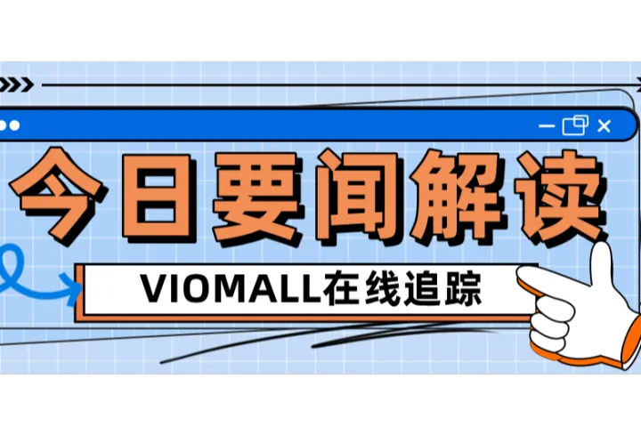 美国将对进口汽车征收25%关税！！如何应对关税风暴