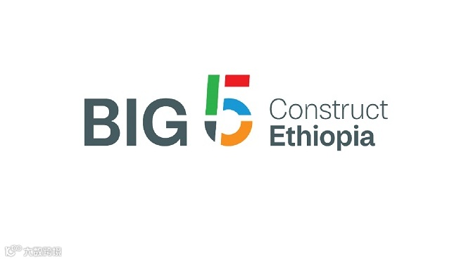 2026年埃塞俄比亚建材、卫浴五金、制冷展览会