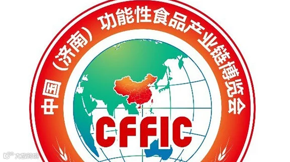 2025中国（济南）功能性食品发展大会暨产业链博览会