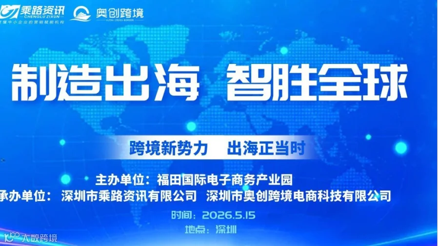 AI+内外贸企业新机遇