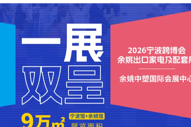 爆燃三天！邮差小马参加2026宁波跨博会展现中大件物流实力