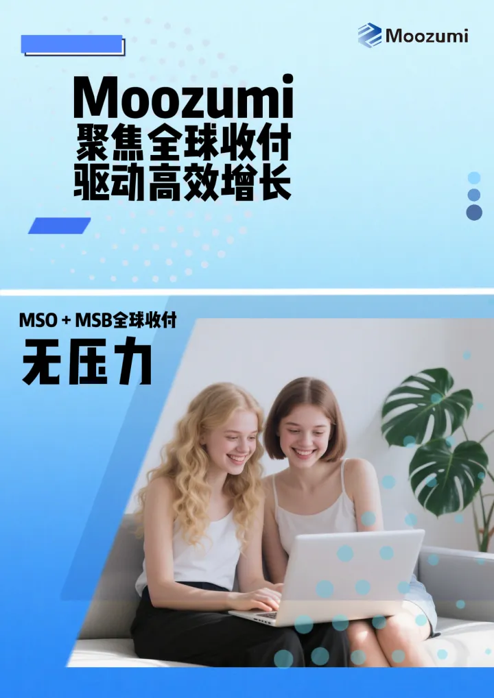 俄罗斯本地收单专家｜支持本地卡+Ozon/Wildberries收款丨Moozumi