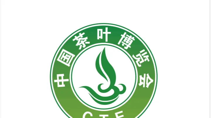 2026年山东茶叶博览会 CHINA TEA EXPO