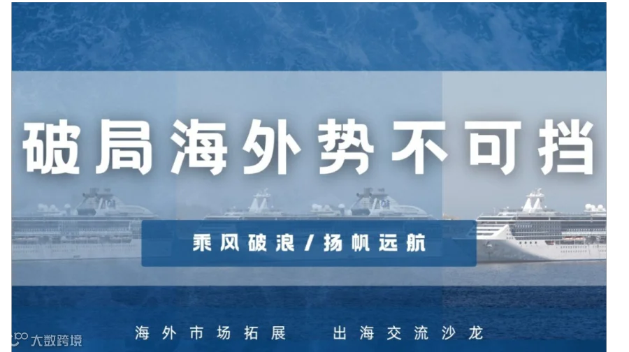 破局海外，势不可挡-海外拓展交流沙漏