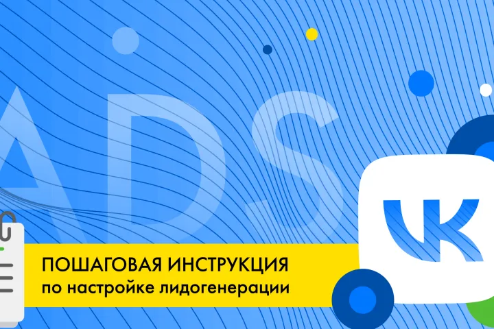 VK广告账户注册流程