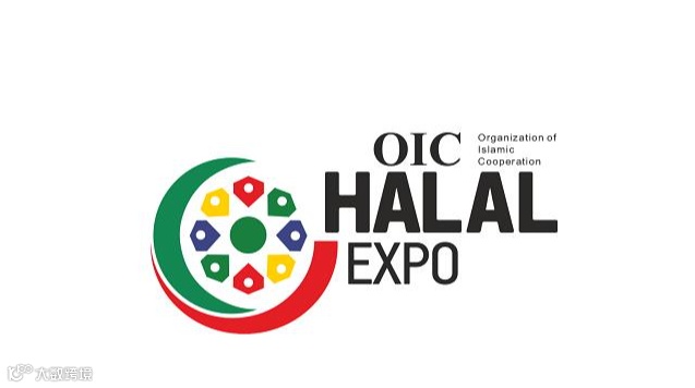 2026年土耳其伊斯坦布尔清真食品及清真用品展览会 OIC Halal Expo