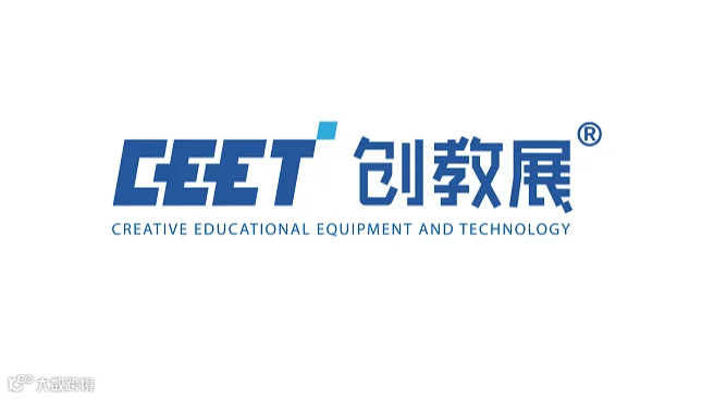 2026年广东广州教育装备展览会