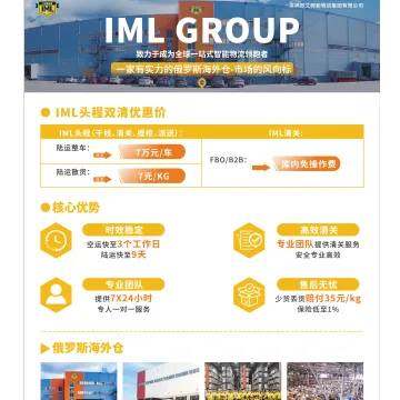俄罗斯专线丨一站式跨境物流与海外仓服务