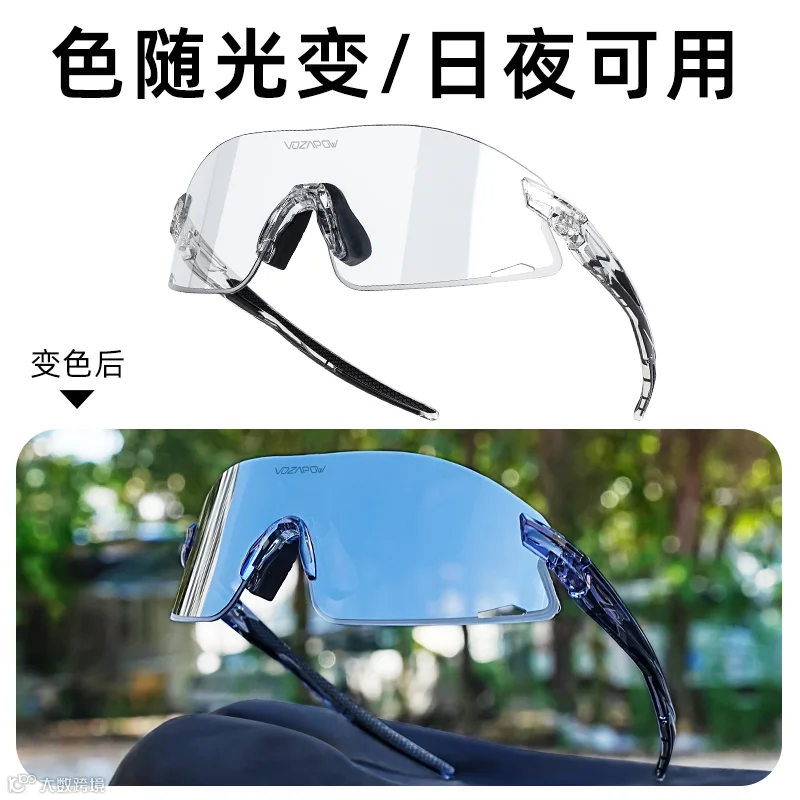 VOZAPOW沃飒骑行眼镜