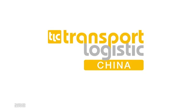 2028年上海物流交通运输及远程信息展-亚洲物流双年展 transport logistic Chi