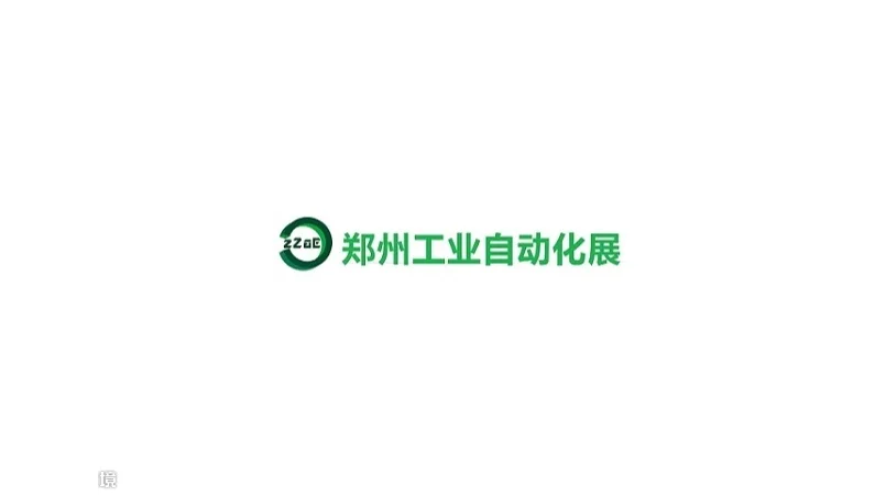 2027年郑州国际工业自动化展览会 ZIAE