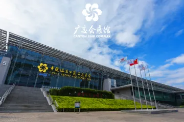 2025广交会137届展商