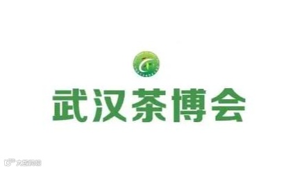 2026年武汉茶业展-武汉茶博会 武汉工艺品展