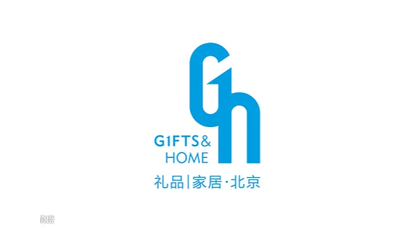 2027年北京礼品赠品及家庭用品展览会 GIFTS & HOME