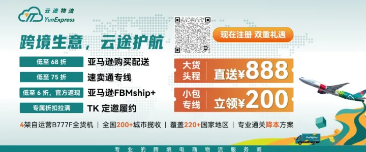 中国领先的跨境物流服务商｜限时享千元礼包
