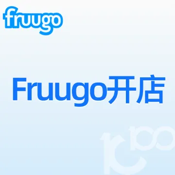 Fruugo开店