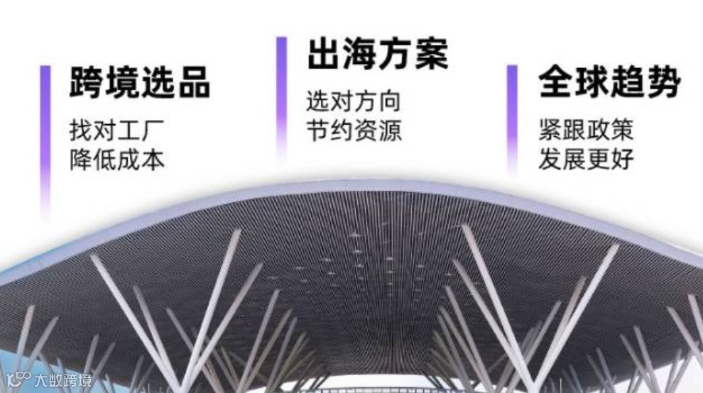 2025深圳跨境电商家居展