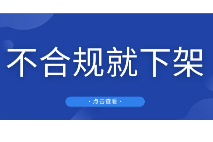 不合规就下架！亚马逊正在严查这一类目！2月18日生效