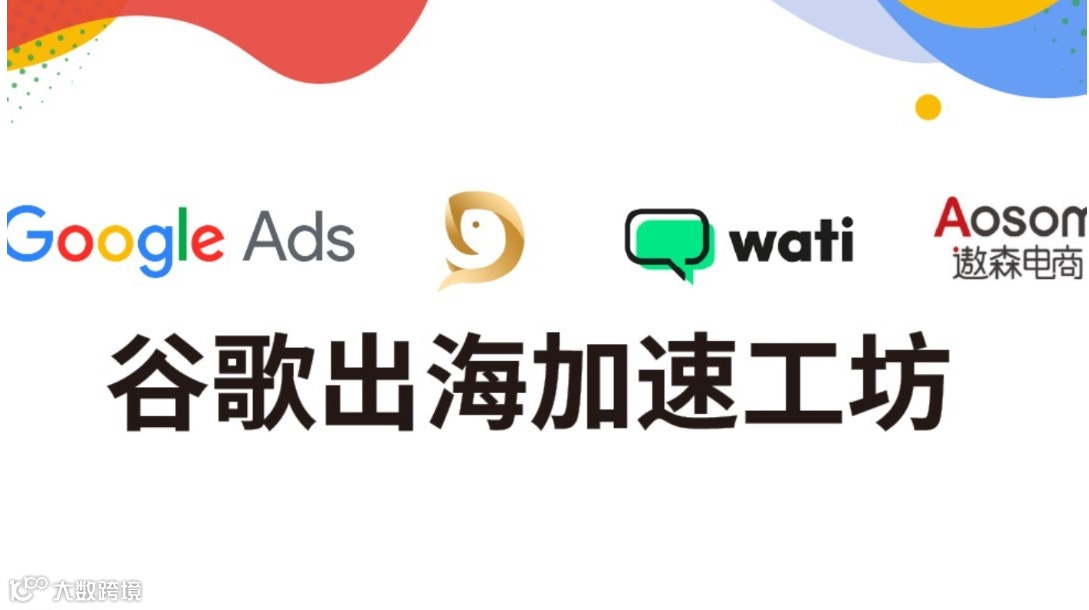 流量驱动销量——DTC出海的高效转化之道！