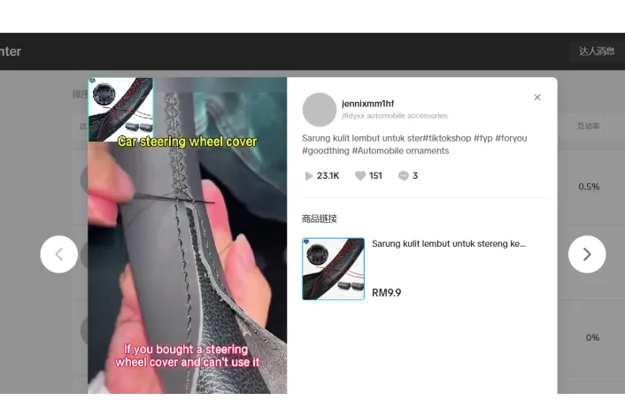 TikTok短视频文案详写，手把手教会你