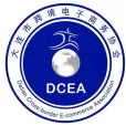 大连跨境电商峰会：连沈协会携手，共筑产业出海新航道