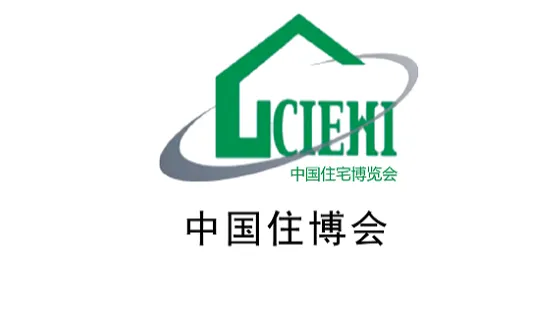 2026年北京国际住宅产业展-中国住博会 CIEHI