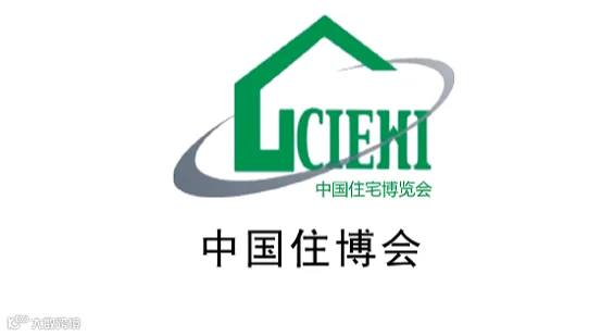 2026年北京国际住宅产业展-中国住博会 CIEHI