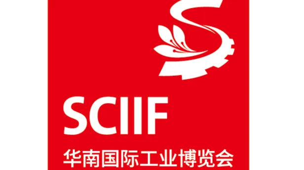 2026華南國際工業(yè)博覽會（深圳工博會）
