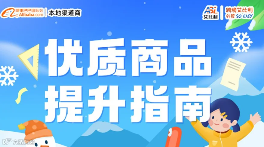 6.11 联合办公-优质商品提升指南