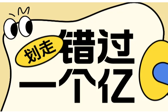 利润狂涨6.3倍！俄罗斯电商巨头Ozon逆风翻盘，做对了什么？