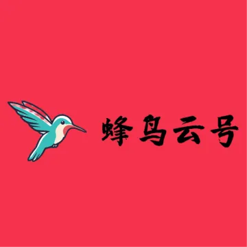 蜂鸟云号-海外手机号