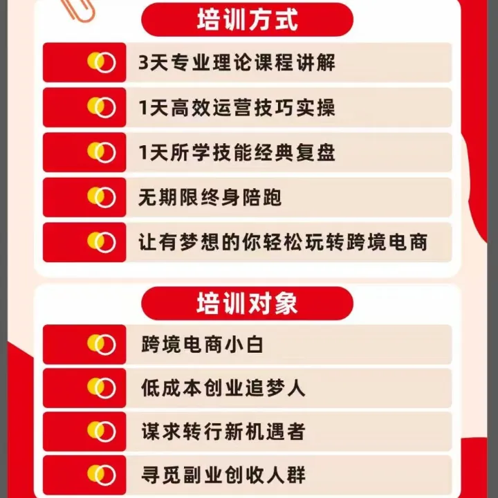 郑州线下免费跨境电商培训