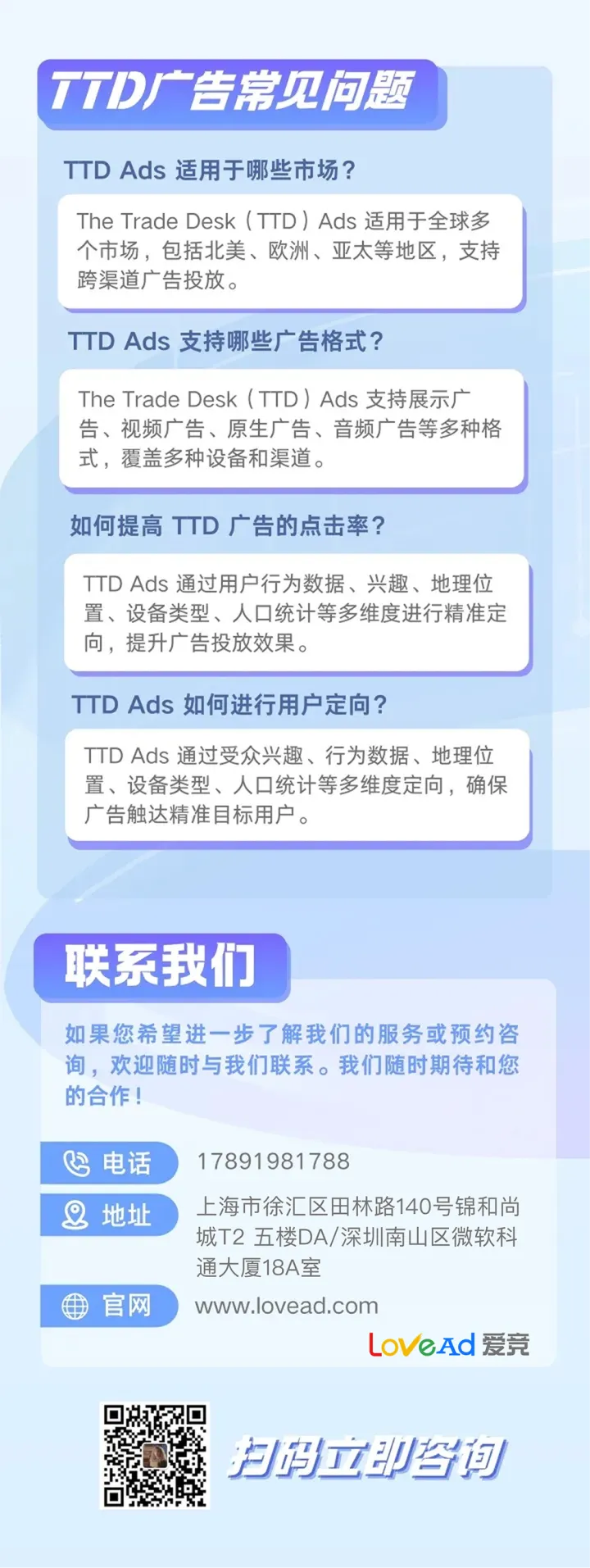 TTD广告账户开户+代投