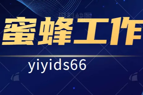 小蜜蜂工作台-永不掉线，全天候在线响应-智能回复-不限店铺 一键改价、一键售后、一键客服、一键提现