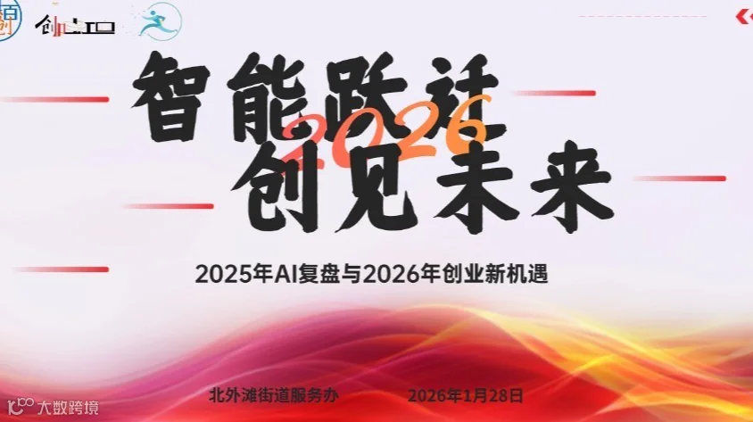 《人工智能AI的认知和发展》