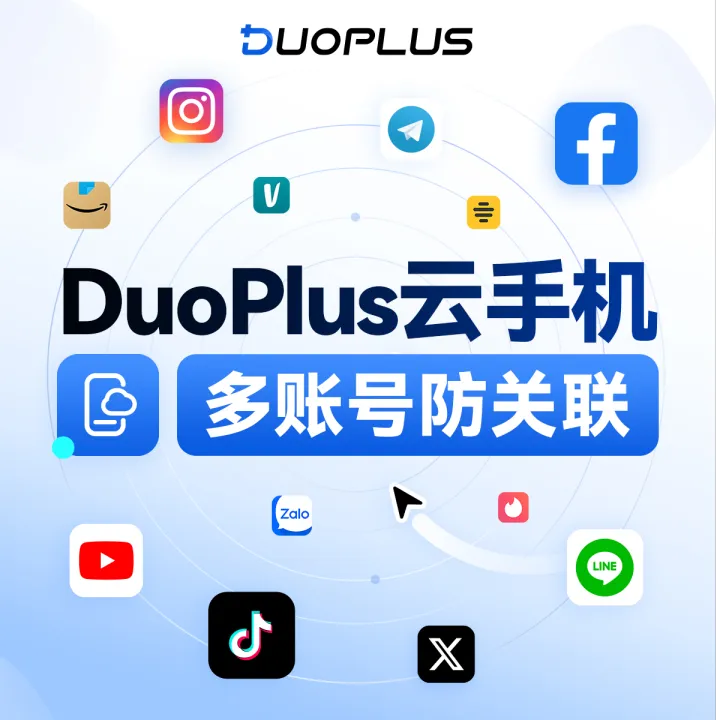 DuoPlus云手机 —— 您的移动端出海多账号管理专家