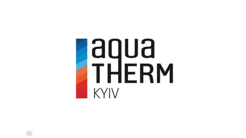 2026年乌克兰基辅暖通卫浴展览会 Aqua-Therm Kyiv