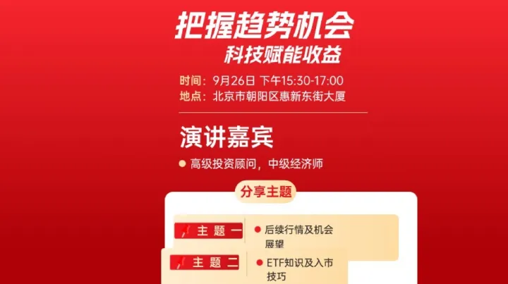 市场趋势互动交流会