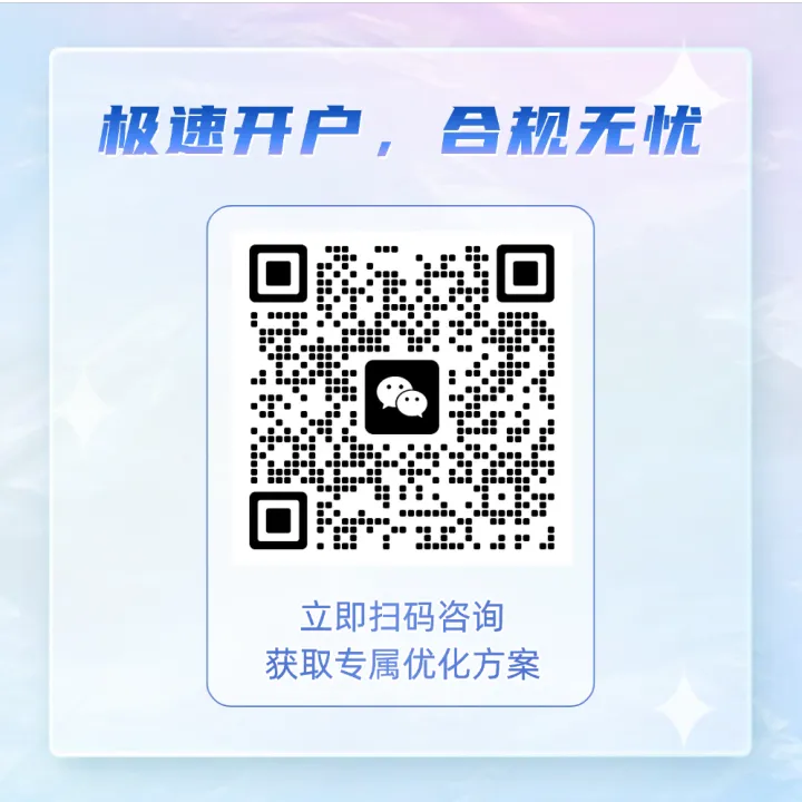 LinkedIn广告账户开户