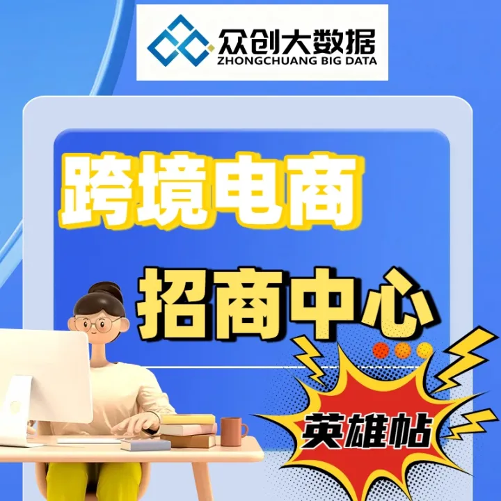 牛贝亚马逊跨境电商全国招商中心招募合作