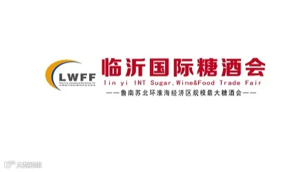2026年中国（临沂）糖酒商品交易会 临沂糖酒会