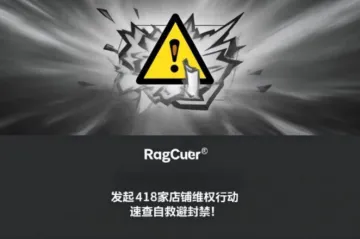 25-cv-00622，RagCutter连诉418店！速看避雷碎步切割工具！