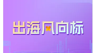 5.23 深圳 卖家选品会
