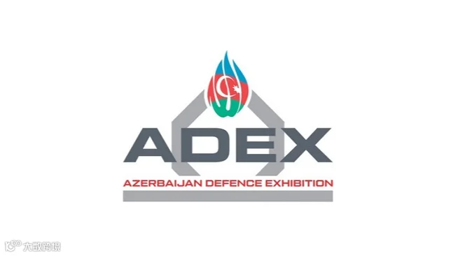 2026年阿塞拜疆巴库军警防务展览会 ADEX