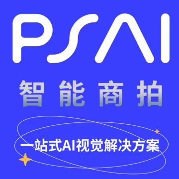 虹软<em>科技</em>-PhotoStudio®AI