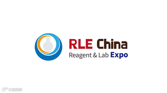 2026年上海化学试剂暨实验室设备仪器展览会 RLE CHINA