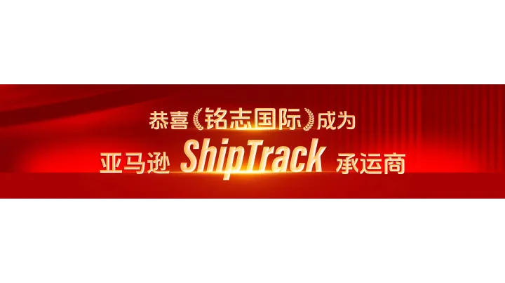 12天超长黑五网一大促，不想断货物流怎么发？