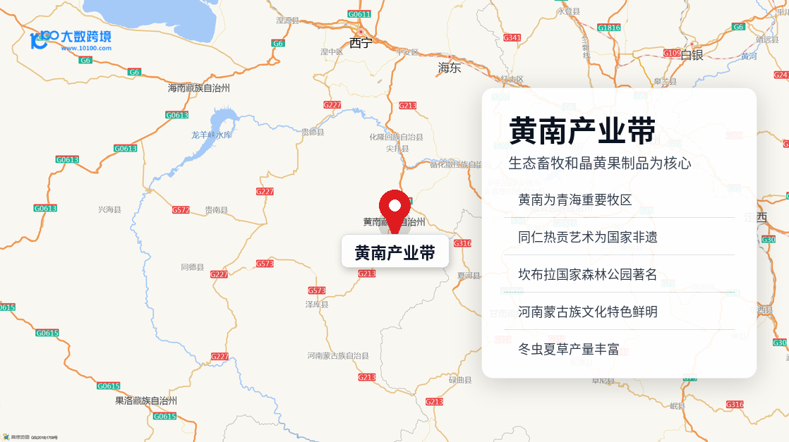 黄南产业带