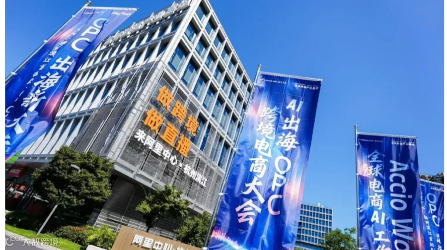 【阿里教你做跨境】8月22日·杭州·一场让外贸"重新开局"的浓缩课