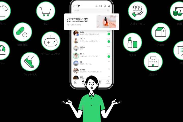 LINE 广告的优势与适用场景